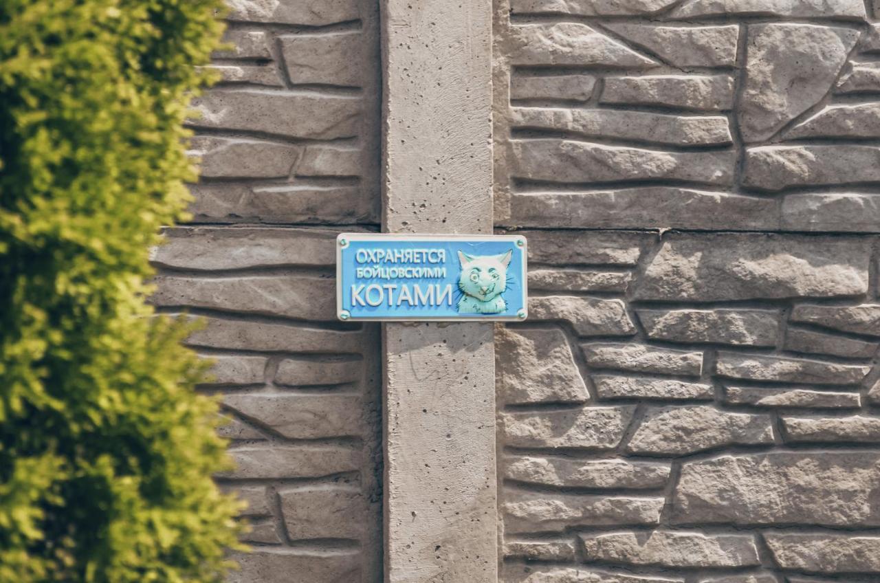 Три Кошки Hotel Черноморск Екстериор снимка